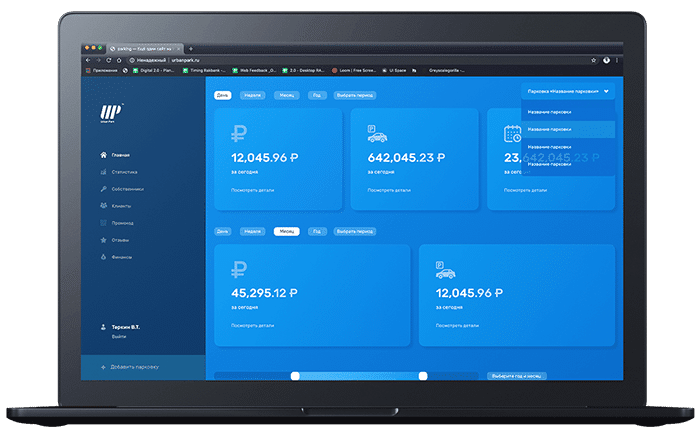 umnye parkovki - fotometr.ru
